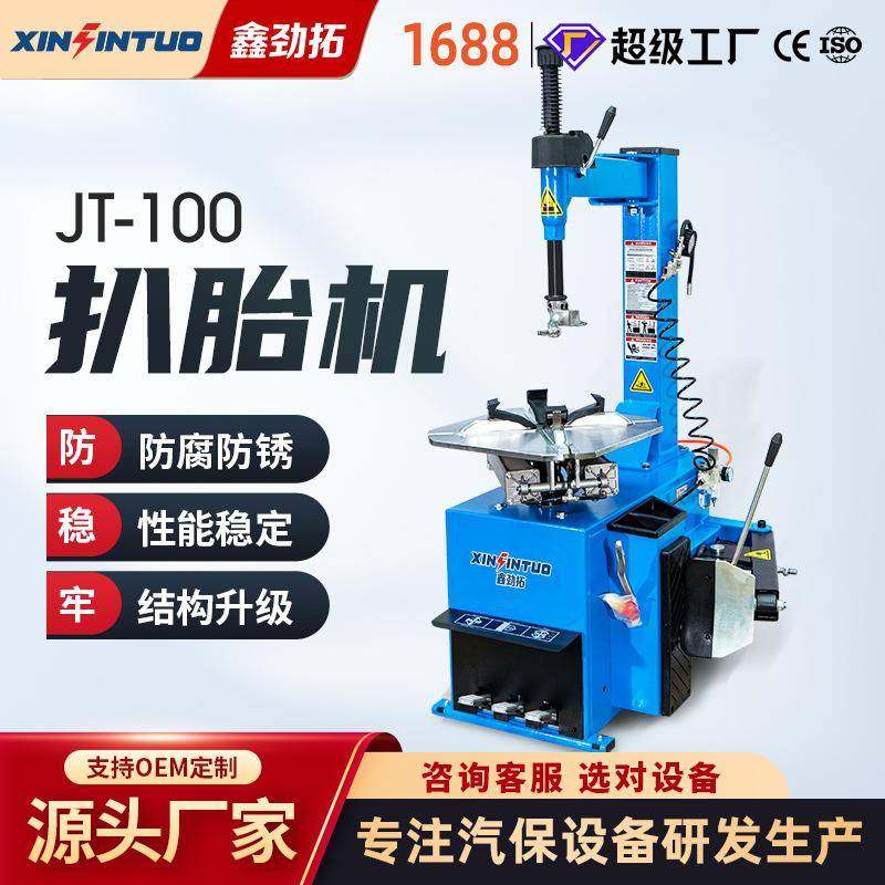 轮胎拆装机手动轮胎拆装机辅助块状压胎块汽车扒胎机,搬运/仓储/物流设备,其他起重搬运设备,淘宝优惠券,粉丝福利购,淘宝优惠卷