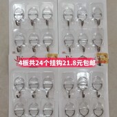 佰利旺厨房无痕浴室卫生间防水防油高品质免钉粘钩