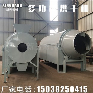 吨烧柴泔水制作饲料茶叶烘干机滚筒木片木糠刨花锅式干燥设备