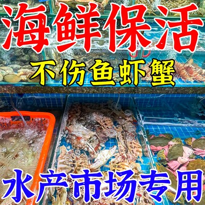 海鲜鲜活剂海鲜池硝化细菌保活剂净水剂鱼缸消毒水海鲜存活率高