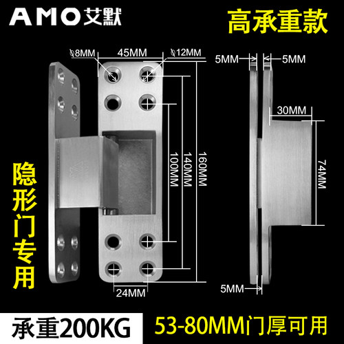 AO隐形门铰页高承可型暗藏合链重焊接钢门木门折页加厚