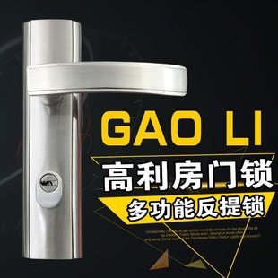 高利天宇木门室内房门锁把手双舌锁体卧室门锁gao锁芯