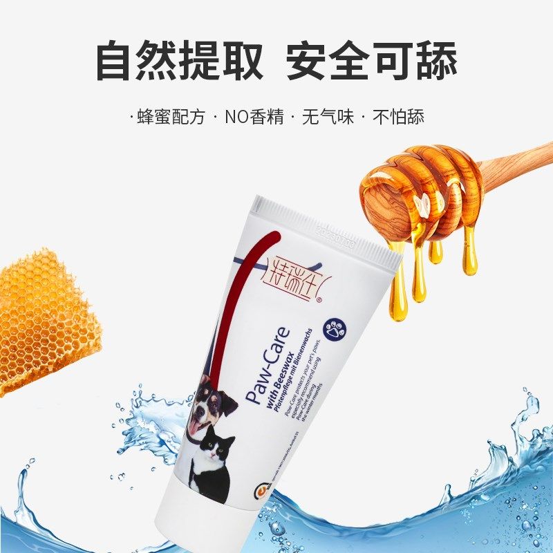 特瑞仕宠物爪子霜干裂护手膏猫咪护脚肉垫宠物狗狗脚掌滋润,宠物/宠物食品及用品,脚掌滋润/防滑/护理,淘宝优惠券,粉丝福利购,淘宝优惠卷