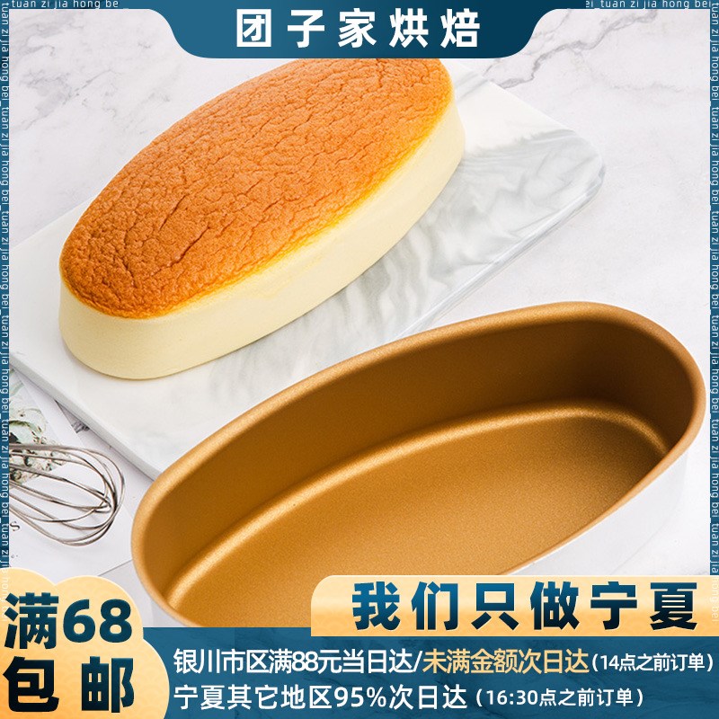 法焙客 轻乳酪芝士蛋糕模具 金色不粘模烤箱家用烘焙乳酪蛋糕模具