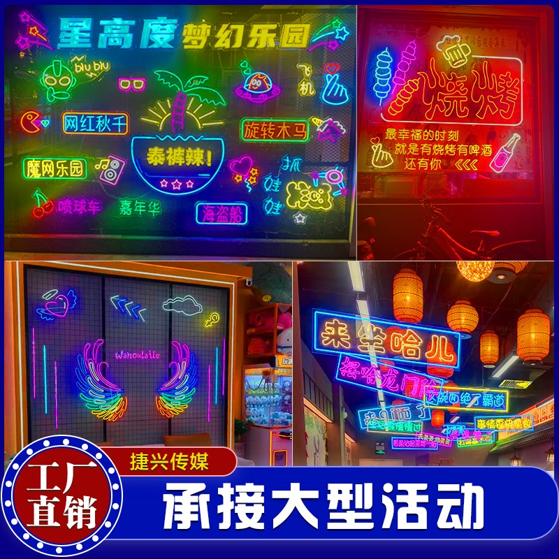 霓虹灯造型定制发光字订制酒吧门头装饰网红广告牌