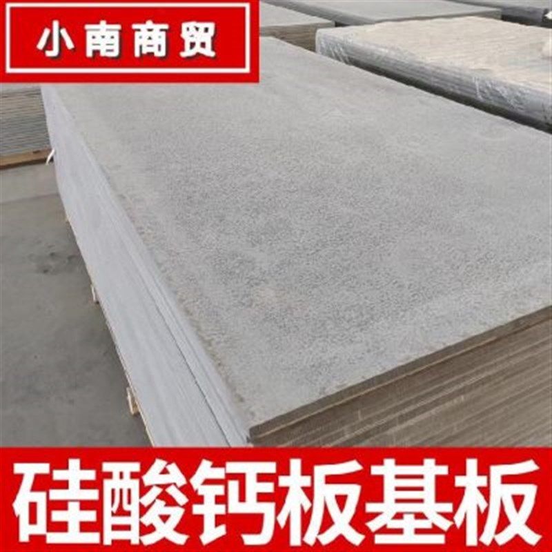 板高密度纤维墙板打底硅钙板承重F板墙面防火板楼层室内外轻质,基础建材,硅钙板/水泥板,淘宝优惠券,粉丝福利购,淘宝优惠卷