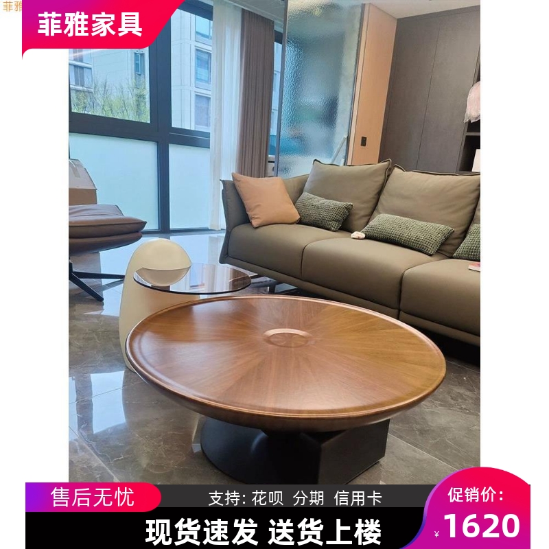 家用小户型简轻奢现代实木茶几意式简约高级创意边极感几组合圆形