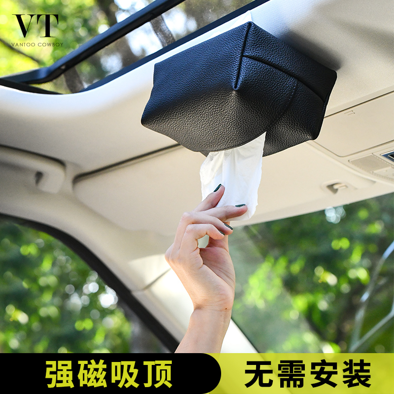 磁铁吸顶式纸巾盒自动车载抽纸盒高级感车顶车内汽车用品天窗