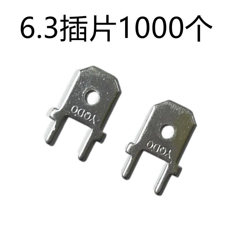 6.双脚插片端子 焊板焊片 0.厚 焊接端子00只,电子/电工,接线端子,淘宝优惠券,粉丝福利购,淘宝优惠卷