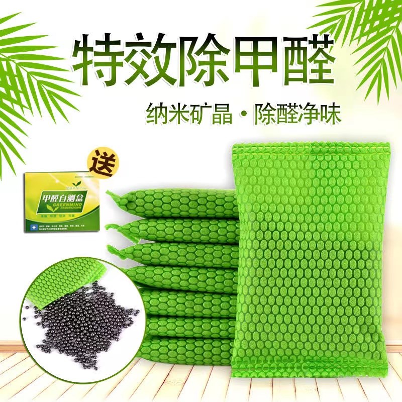 活性炭家用除甲醛装修去味吸甲醛车用竹炭去甲醛活性炭新房急入