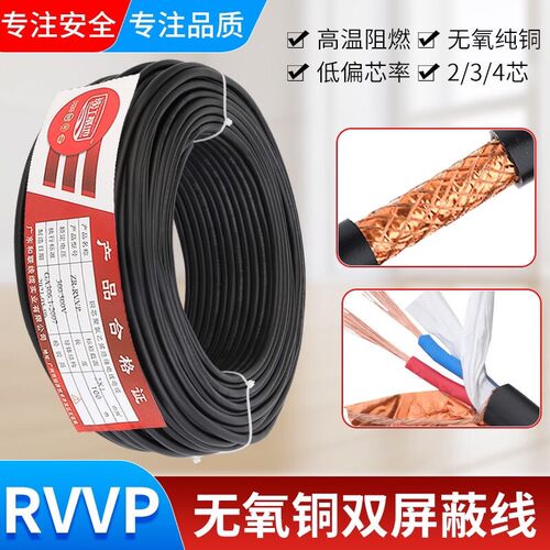 RVVP遮蔽线芯讯号线线测器遮蔽感抗干扰多控芯制线表讯号线