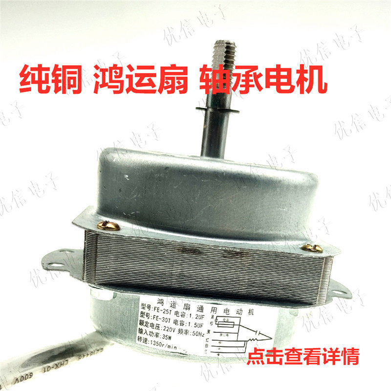 档6线电机马达换气扇排气扇电风扇转页扇鸿运扇双滚轴电机线,生活电器,风扇/换气扇配件,淘宝优惠券,粉丝福利购,淘宝优惠卷