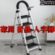 梯子家用室内折叠人字多功能四步加厚铝合金轻便伸缩爬梯家用梯子