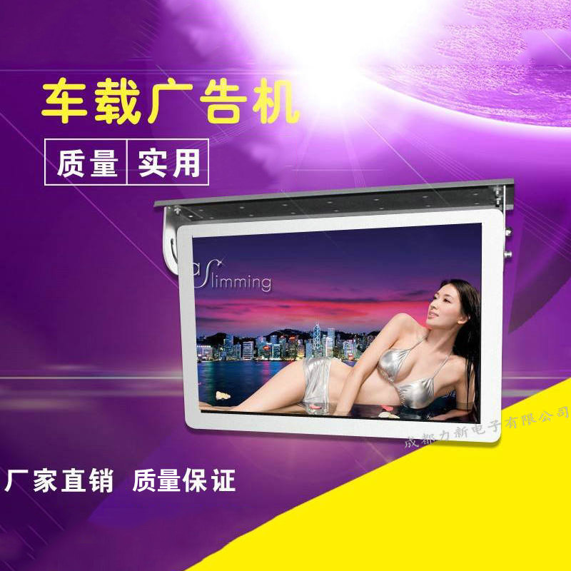 公交车电视车载广告机WF热点安卓客货车车用液晶同屏