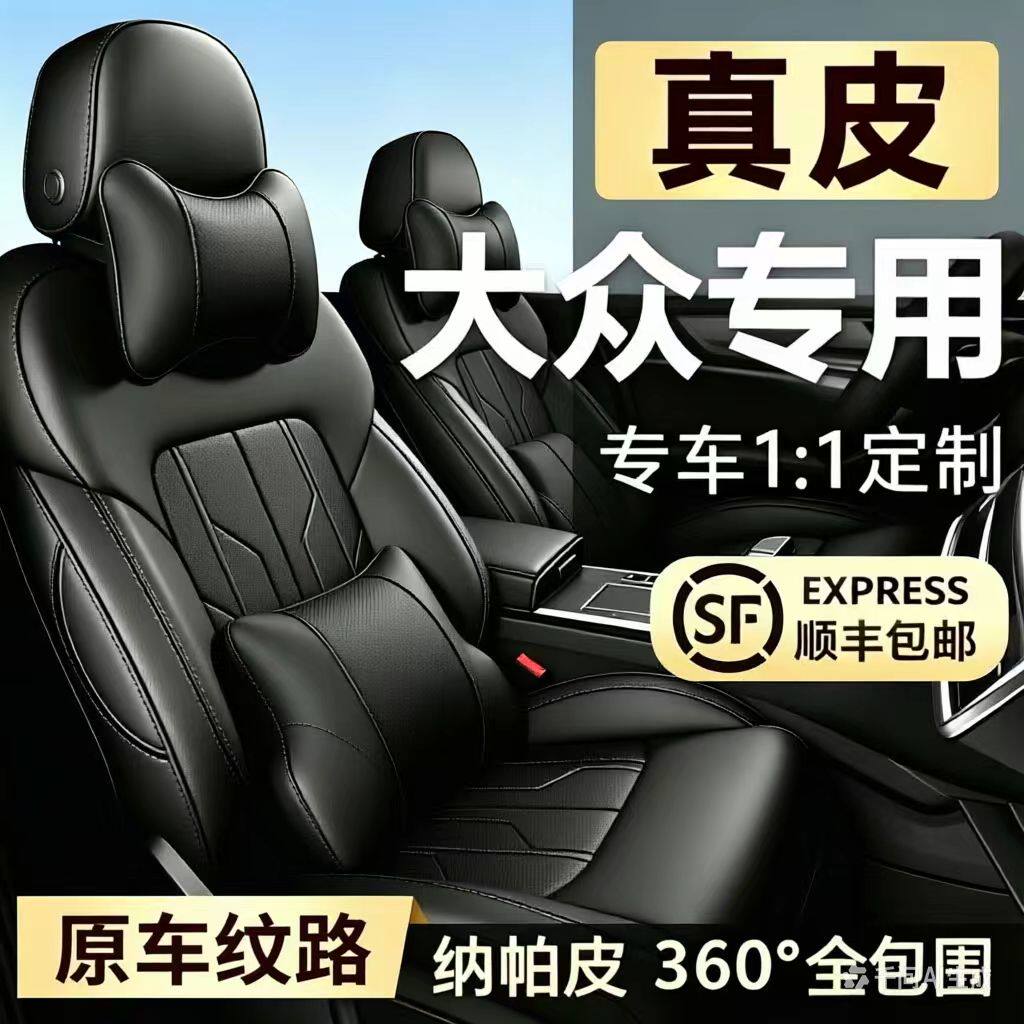大众朗逸速腾探歌宝来高尔夫途岳polo捷达全包座套真皮汽车座椅套