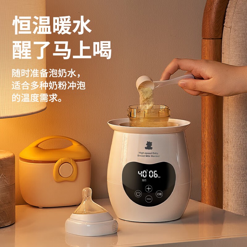 小白熊暖奶器多功能温奶热奶器奶瓶智能保温加热消毒恒温器HL5062