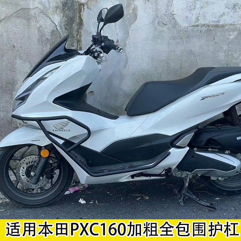 适用于本田PCX160改装前包围护杠新款加厚保险杠不锈钢防摔杠脚踏