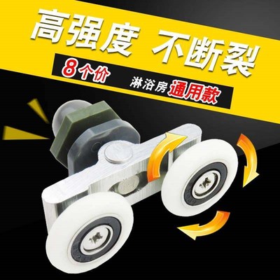 淋浴房圆弧配件滑轮玻璃摇摆推拉移门老式浴室 铝架卫生间双吊轮