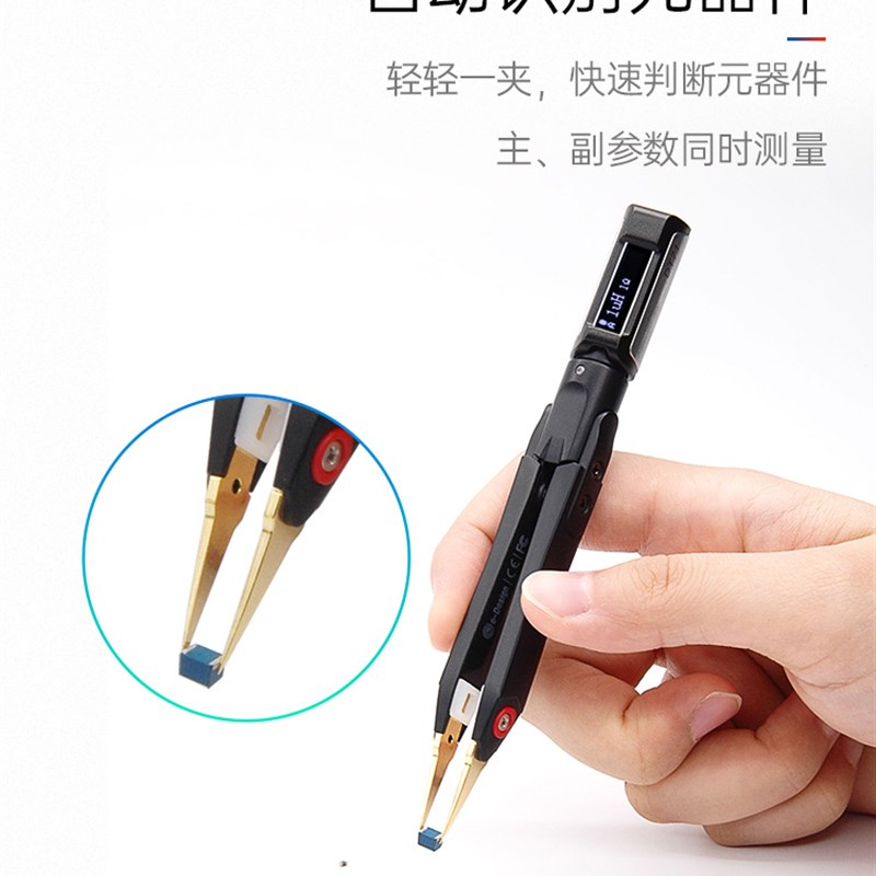DT71智能镊子LCR数字电桥电阻电感电容元器件测试仪贴片夹万用表