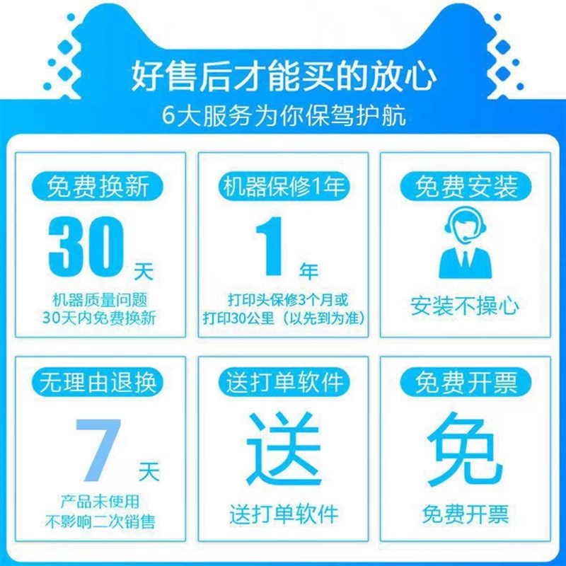 Q300一联单电子面单贴纸标签快递打印机四通一达全通用打单机