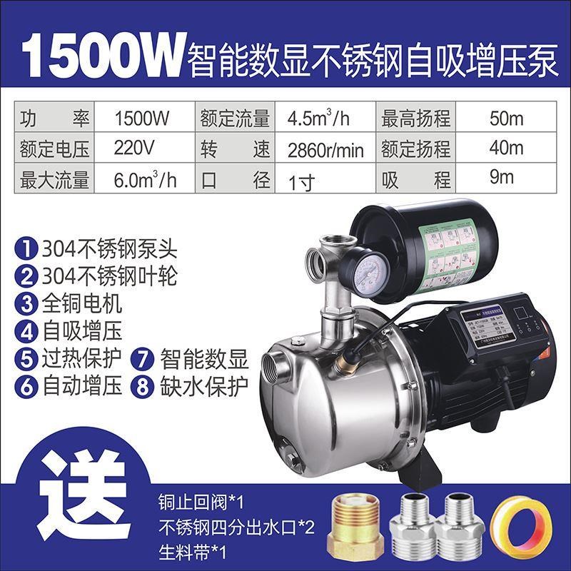 高扬程家用增压泵全自动静音抽水泵自来水加压220V不锈钢喷射