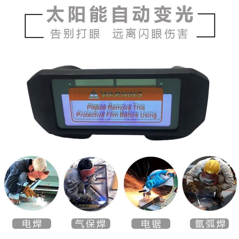 勇前电焊面罩自动变光眼镜防护罩防烤脸部氩弧焊面卓头戴式烧焊帽