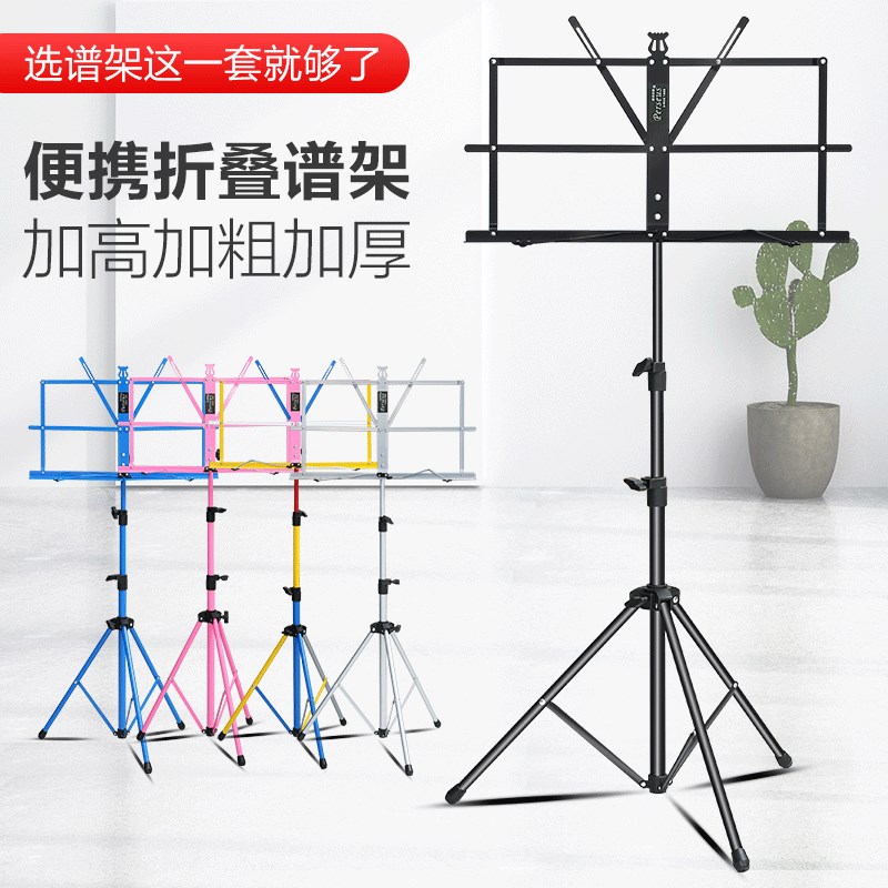 谱架便携式家用可升降折叠乐谱架吉他古筝谱架子谱台曲琴谱架