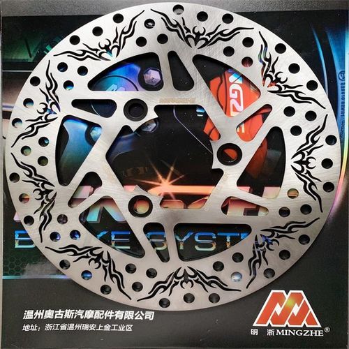 明浙三孔245刹车盘改装摩托车电动车小牛N1s 九号3孔220碟刹盘260