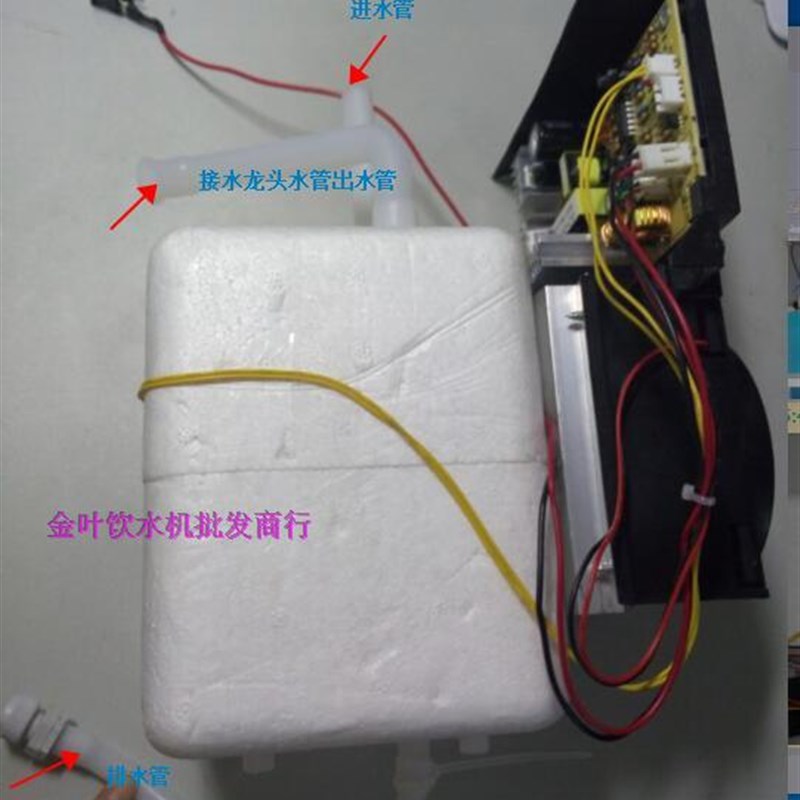 饮水机配件冰胆冷胆电子制冷胆总成鱼缸制冷器DIY小冰箱