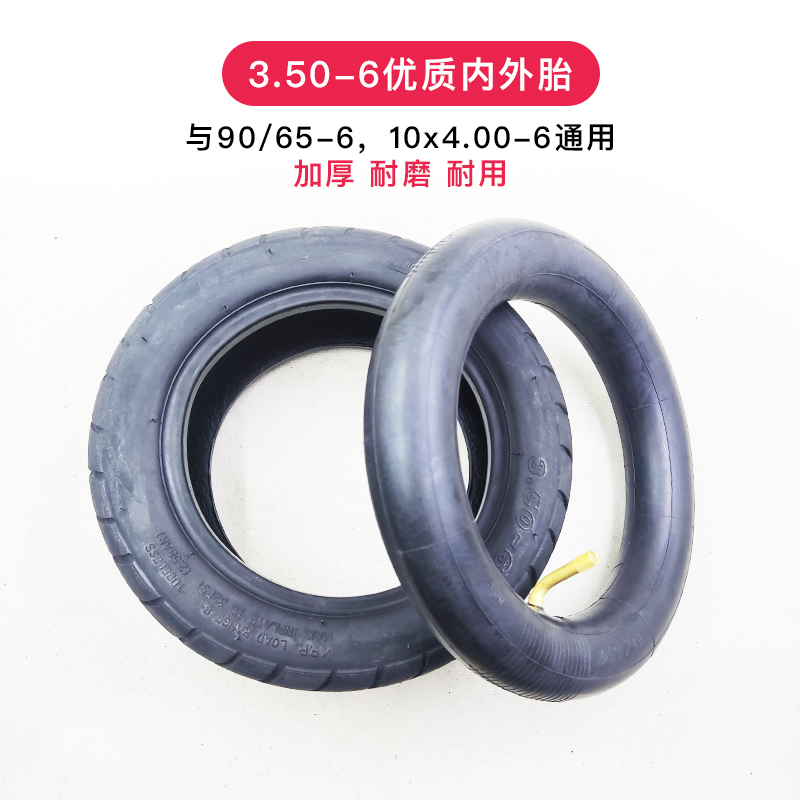 3.50-6小型电动三轮车轮胎 350-6老年代步车内外胎真空胎90/65-6