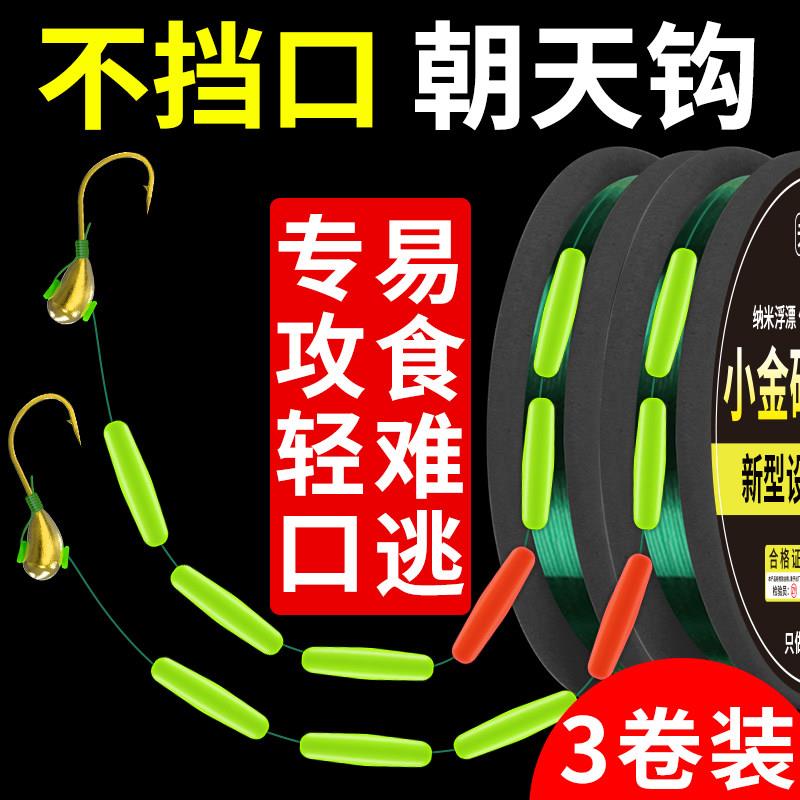 铜头金海夕朝天钩七星漂线组正品鱼漂加长醒目成品传统钓鲫鱼专用