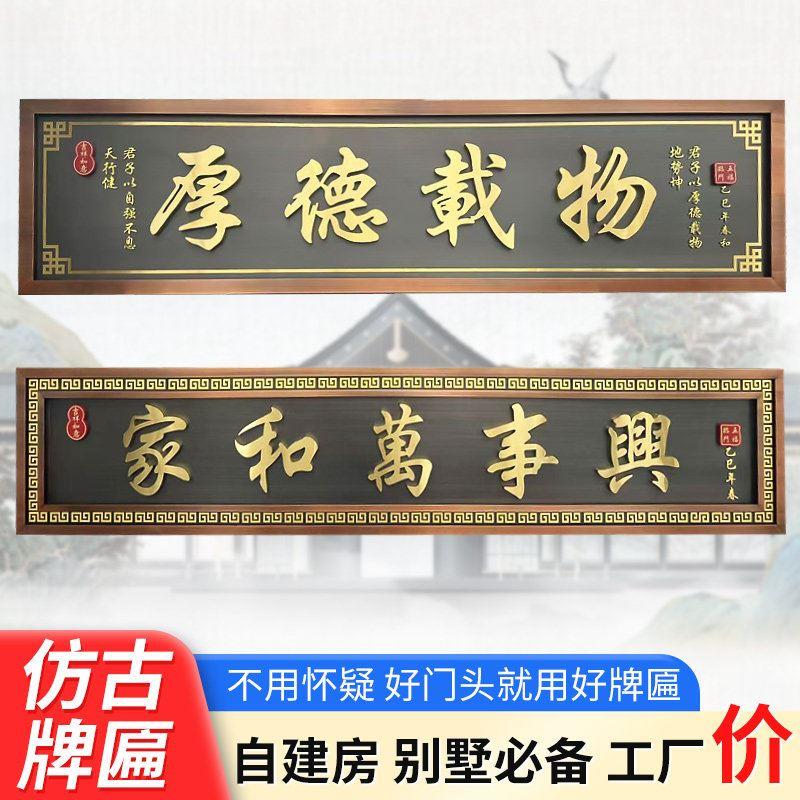 不锈钢彷古牌匾定制别墅社区农村大门匾额中式发光门头门牌广告牌