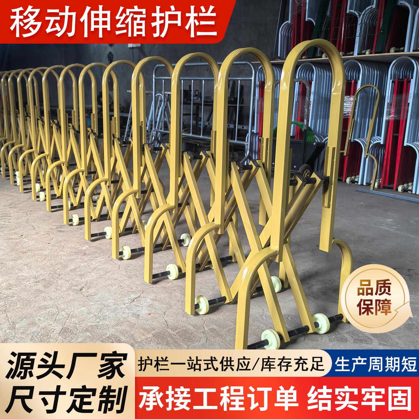 道路伸缩护栏临时管制隔离高速站防护活动栏停车场围栏可移动栅栏