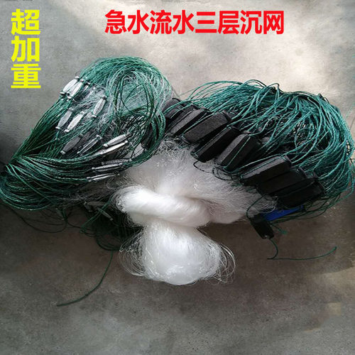 急水流水鱼网粘网小鱼三层沉网加粗铁坠加重捕鱼流网粘鱼网