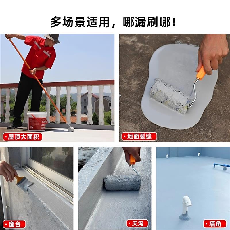 屋顶防水涂料抗晒防冻楼顶房顶堵漏王外墙渗水裂缝修补专用防水胶
