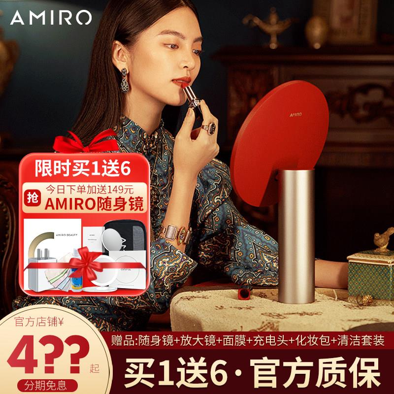 AMIRO觅光 化妆镜O系列覆古led带灯智能日光镜化妆台式桌面美妆镜