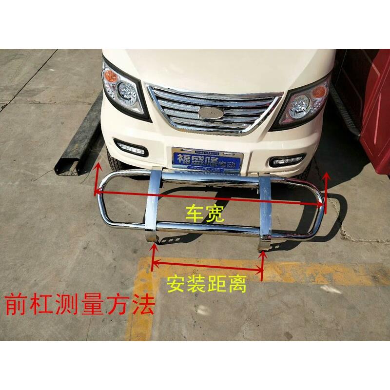 盛昊盛奥琳琅恒阔全封闭四轮电动车蓬车前保险杆护杠防撞梁不锈钢