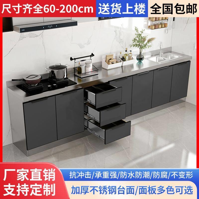不锈钢厨房整体橱柜租房家用简易组装水槽柜经济型灶台柜碗盘柜整