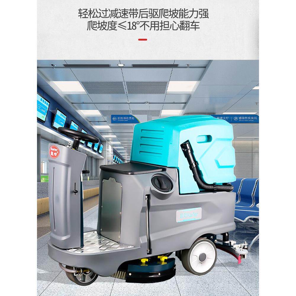 凯奕Hy70驱动扫地扫地刷漆仓库洒水吸尘器商场工厂车间拖地车