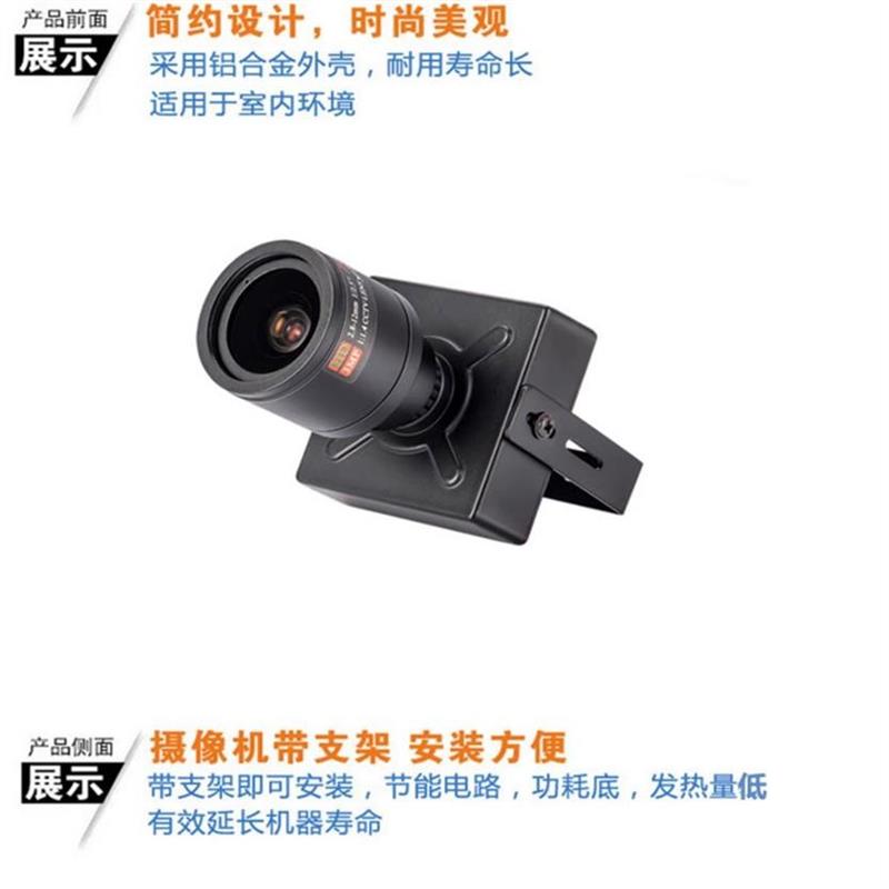 800万网络摄像头高清银行柜机ATM方块监控摄像机全景工业设备监控