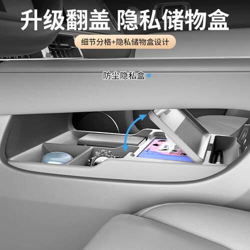 适用26款零跑lafa5中控下置物储物盒眼镜收纳盒汽车用品改装配件