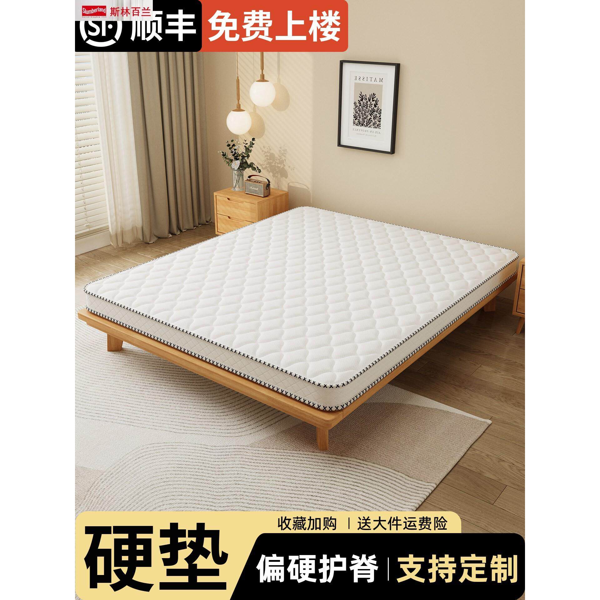 斯林百兰纯椰棕硬垫护脊棕榈床垫家用卧室专用床垫180x200偏硬不
