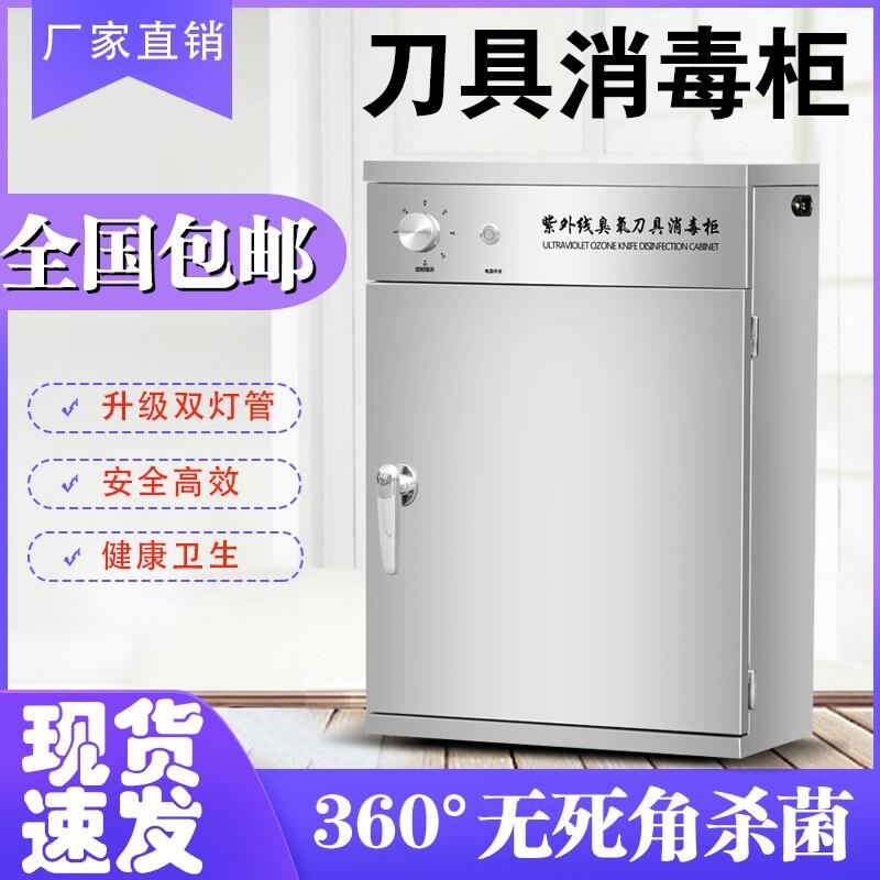 刀具消毒柜商用容量紫外线架壁挂小型杀菌可立式砧板刀架十副厨房