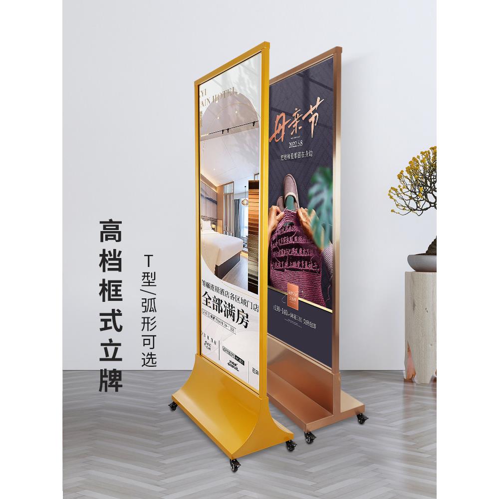 商场kt板海报架丽屏展架宣传广告牌展示架立式落地门型易拉宝立牌