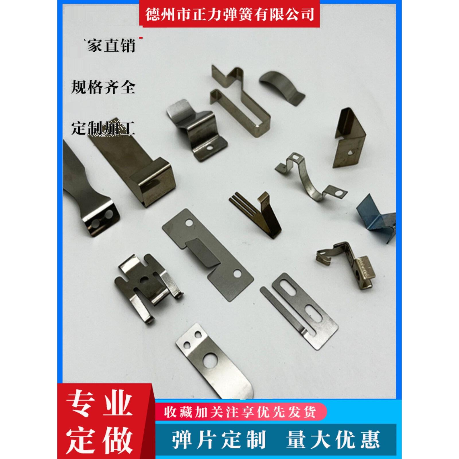 弹片 五金冲压弹片301不锈钢弹簧片锰钢淬火弹片 耐高温弹片