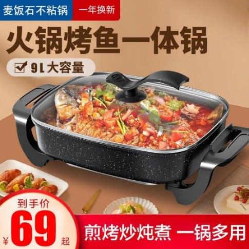 韩式多功能电火锅长方形电烤锅烤鱼锅家用电炒锅宿舍蒸煮炒菜不粘