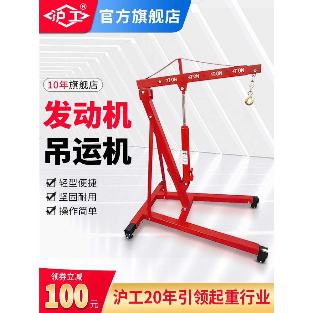 移动式小型吊机发动机吊架引擎小吊机液压起重机2吨3汽修折叠吊车