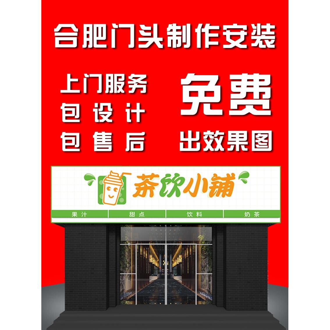 合肥店铺门面广告门头招牌发光字灯箱定做上门服务免费设计 热销