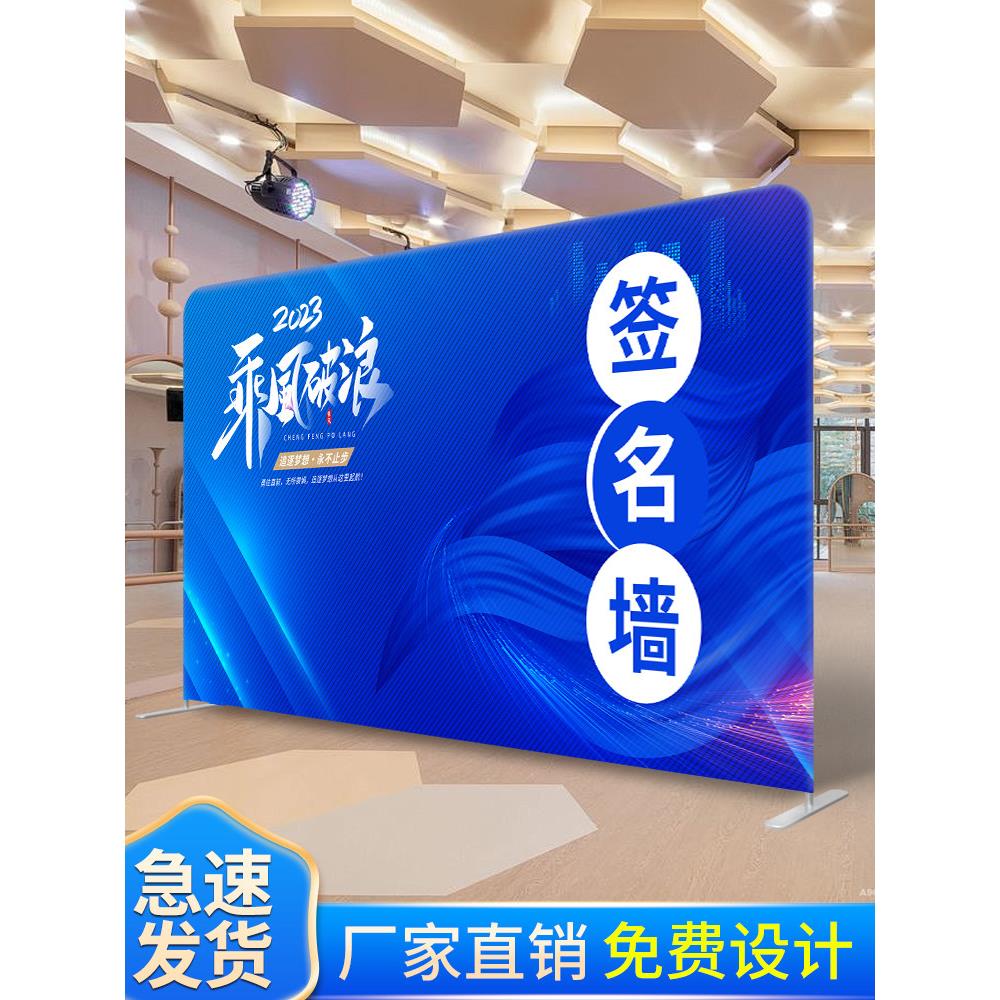 快速幕展展示架展览活动签名墙会议展览签到背景板快速展拉网展示