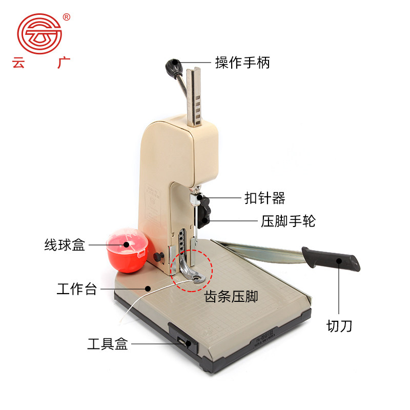 云广精标装订机 I精标 II精标 手动装订机 财务专用装订机 打孔装
